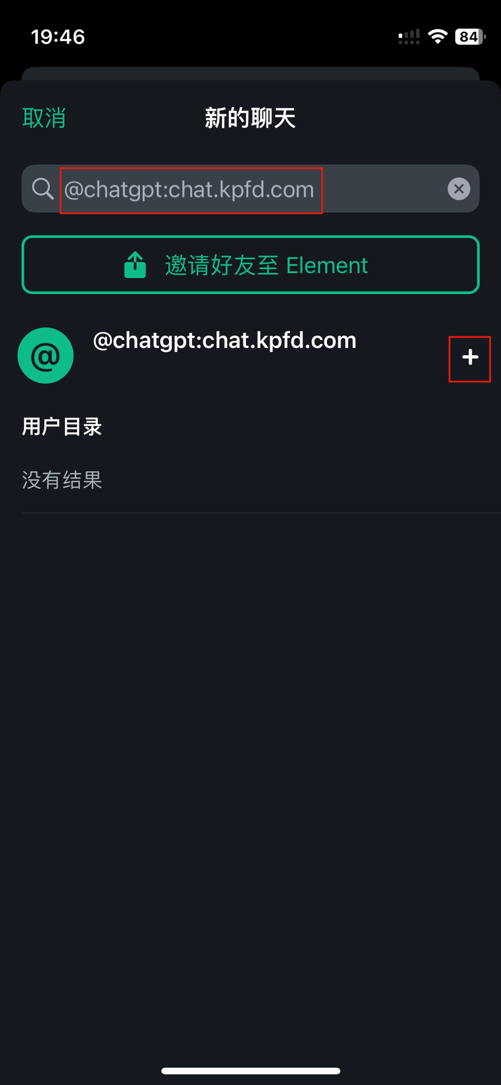 输入 @chatgpt:chat.kpfd.com 并添加好友